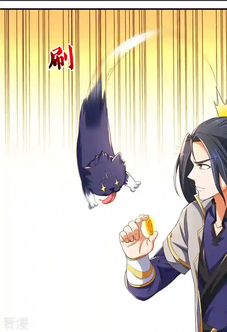 神武天尊第407话 可怕的女人