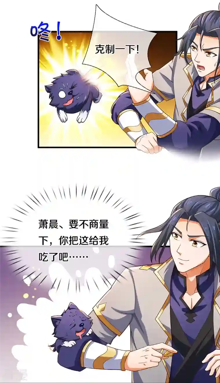 神武天尊第407话 可怕的女人