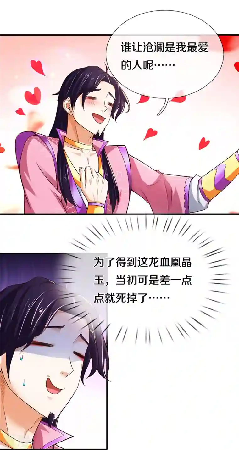 神武天尊第407话 可怕的女人