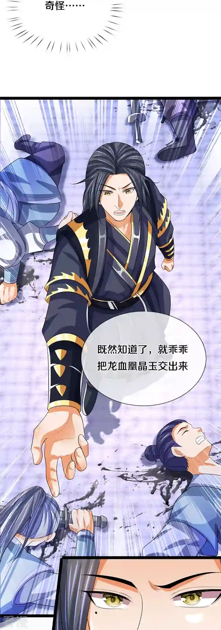 神武天尊第408话 背叛白家者——死