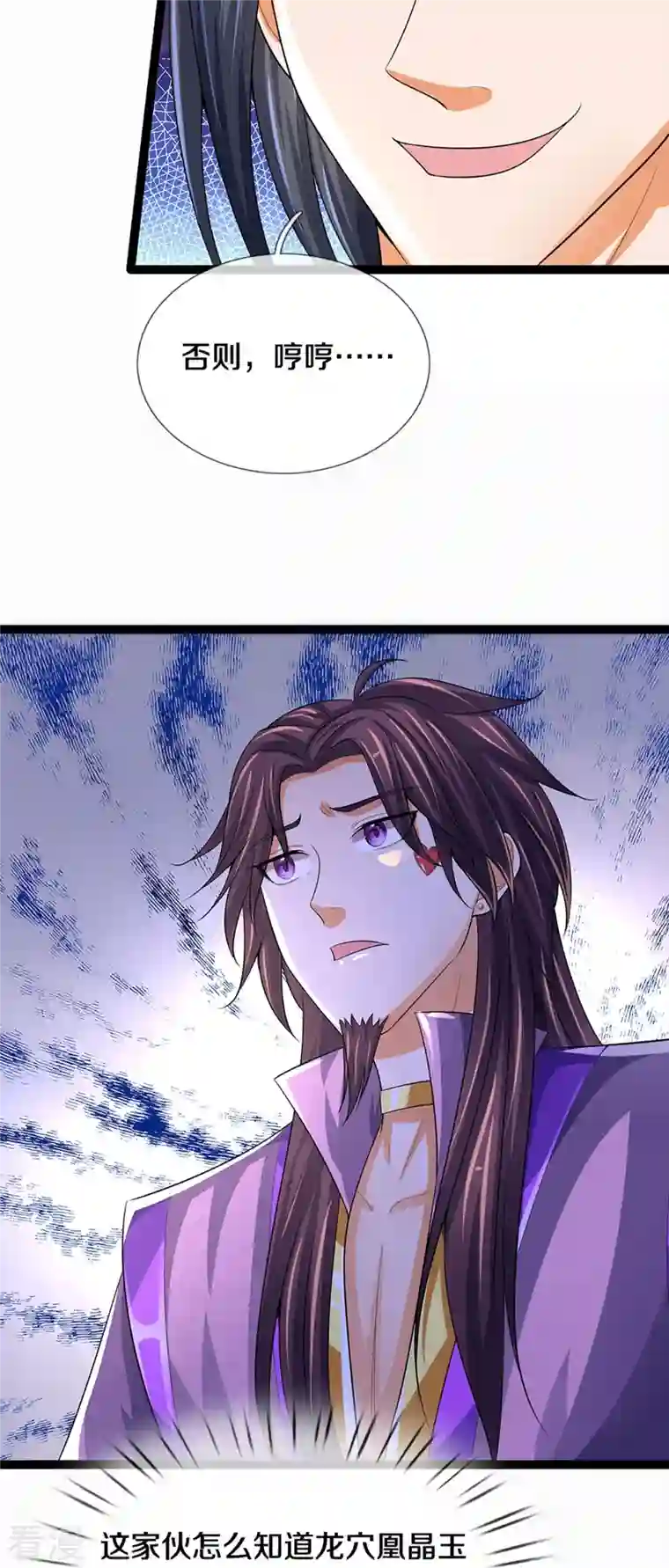 神武天尊第408话 背叛白家者——死