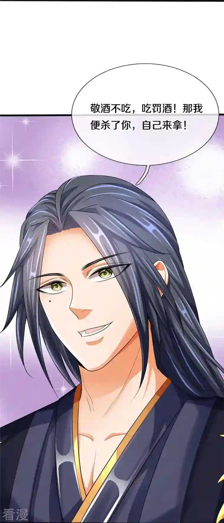 神武天尊第408话 背叛白家者——死