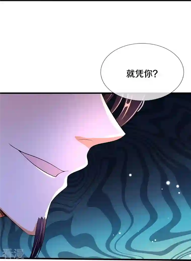 神武天尊第408话 背叛白家者——死