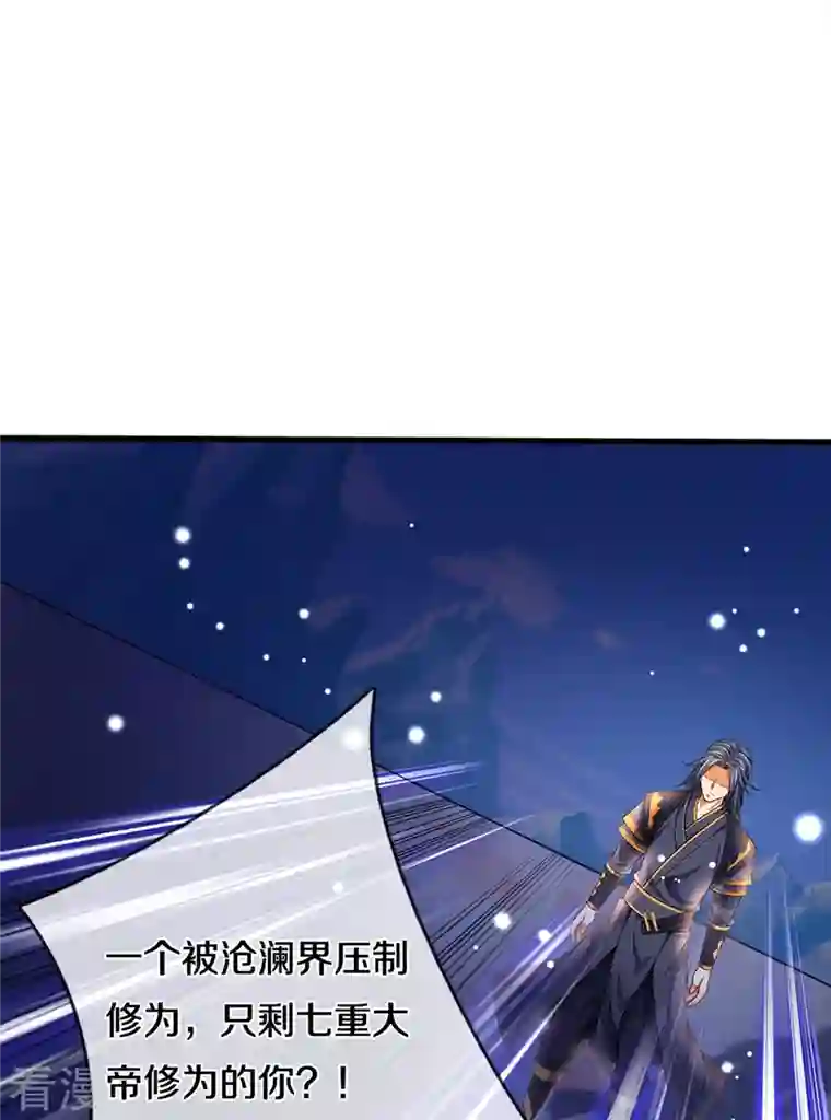 神武天尊第408话 背叛白家者——死