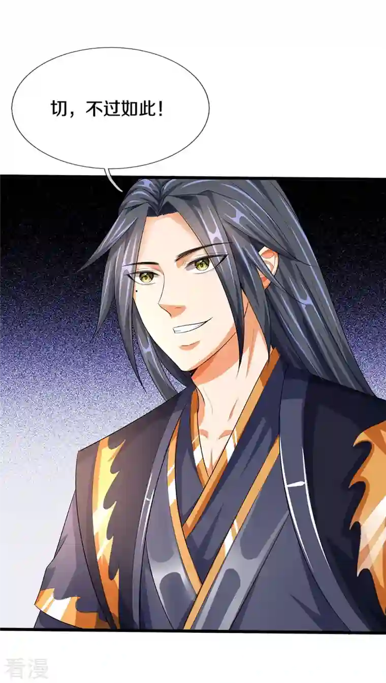 神武天尊第408话 背叛白家者——死