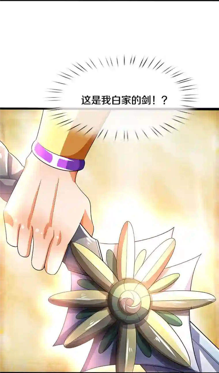 神武天尊第408话 背叛白家者——死