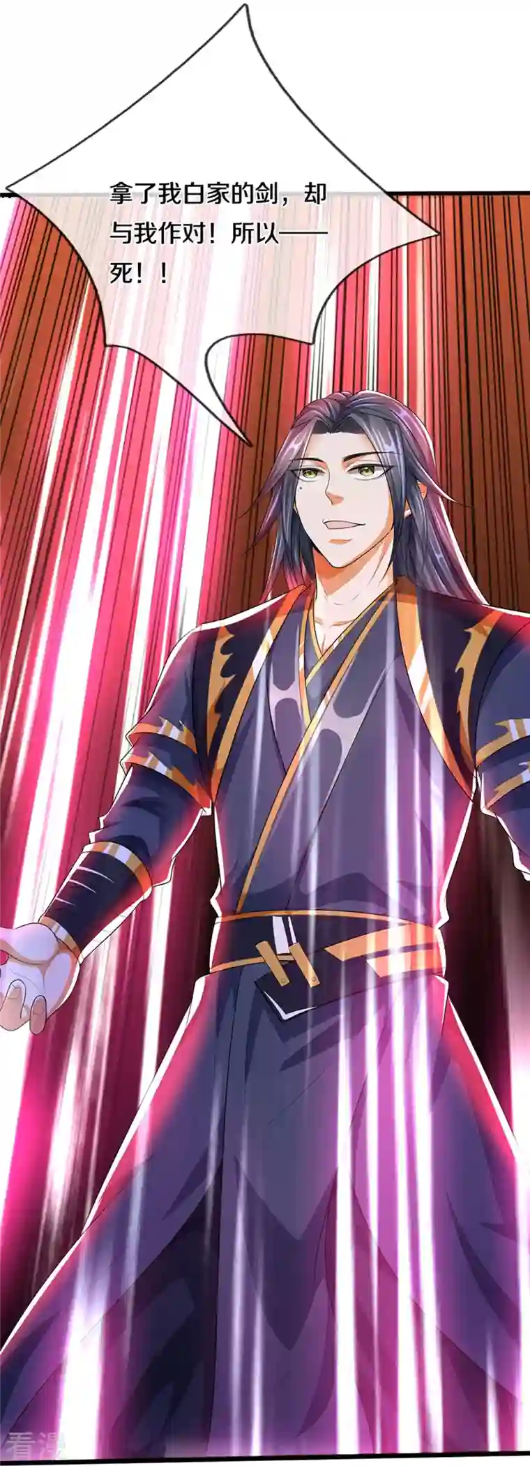 神武天尊第408话 背叛白家者——死