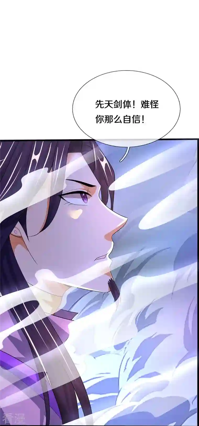 神武天尊第408话 背叛白家者——死