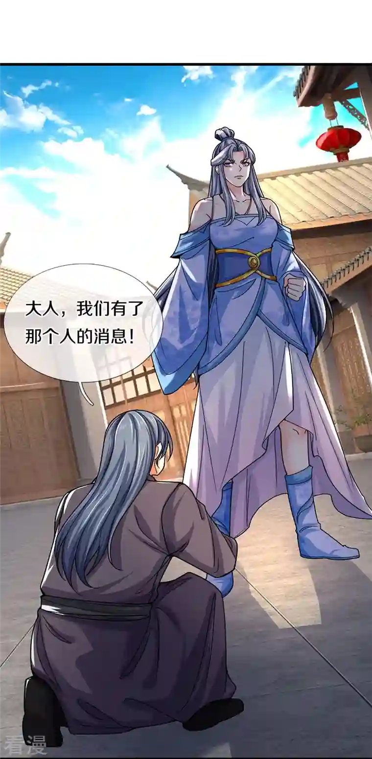 神武天尊第408话 背叛白家者——死