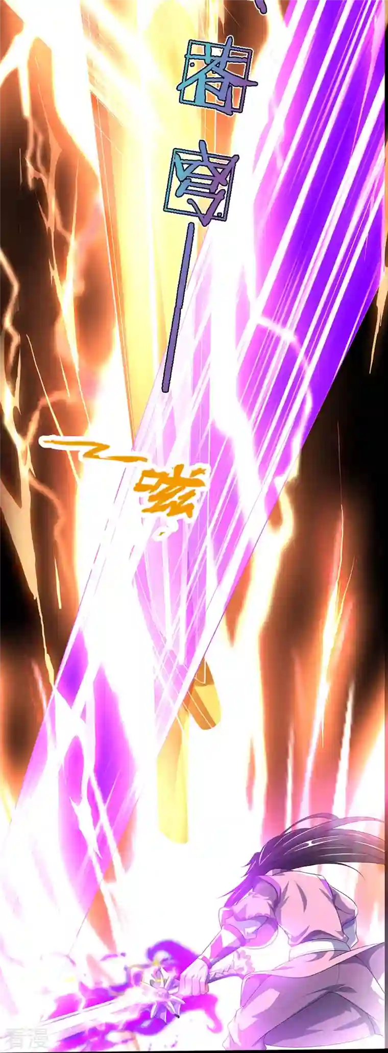 神武天尊第408话 背叛白家者——死