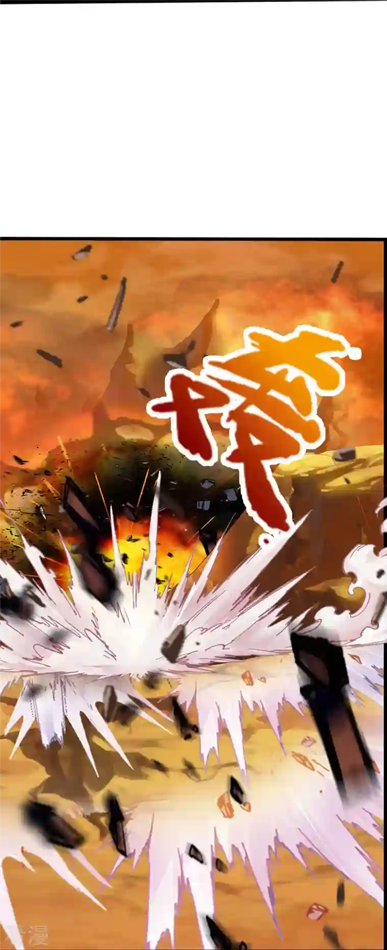 神武天尊第408话 背叛白家者——死