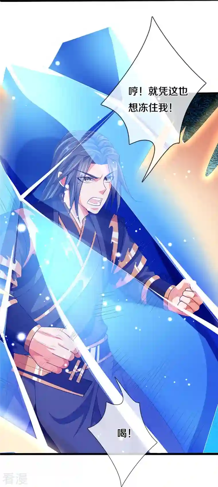 神武天尊第408话 背叛白家者——死