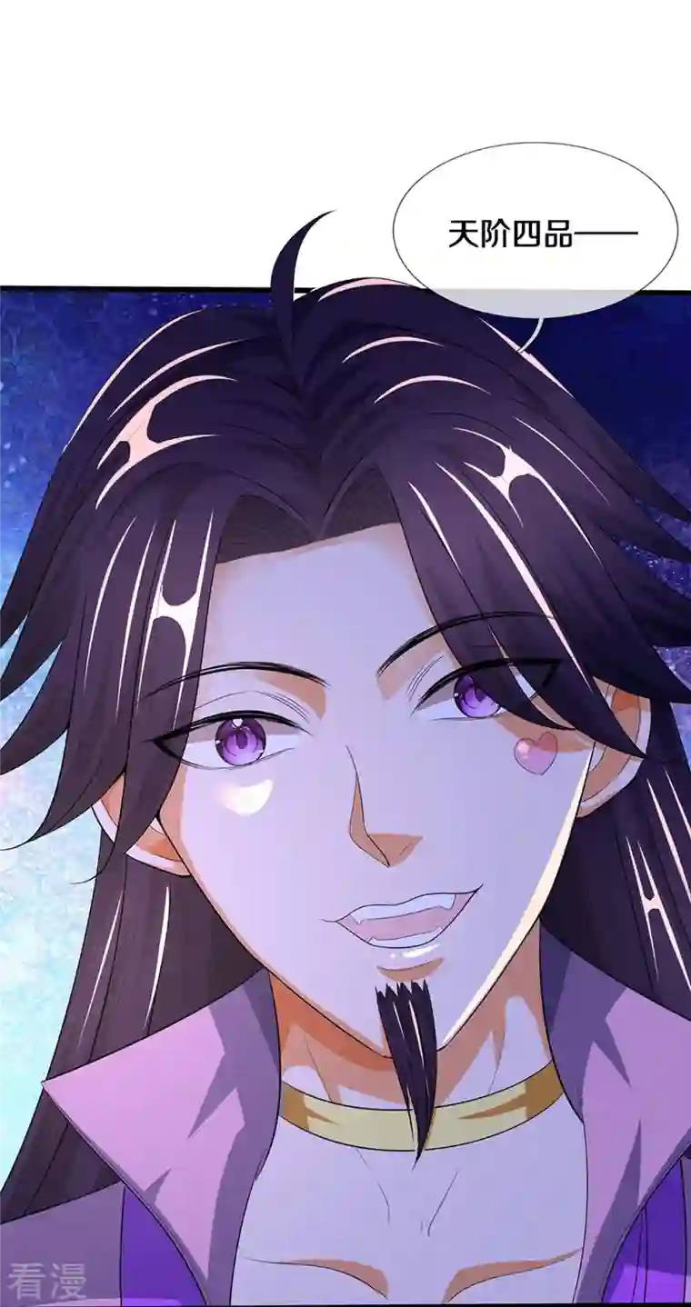 神武天尊第408话 背叛白家者——死