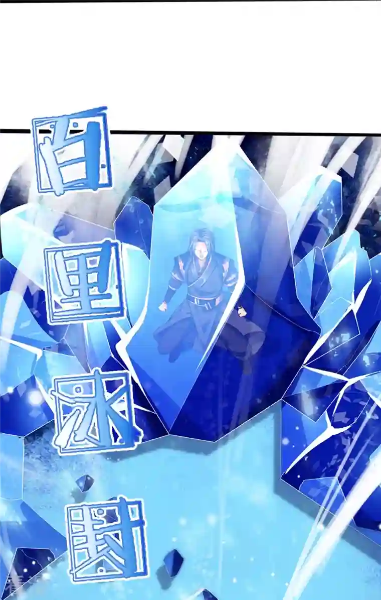 神武天尊第408话 背叛白家者——死