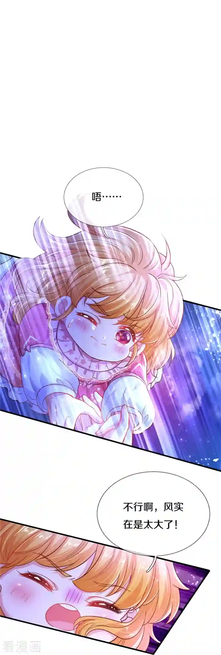 某天成为王的女儿第391话 哎哟哟！我的老腰