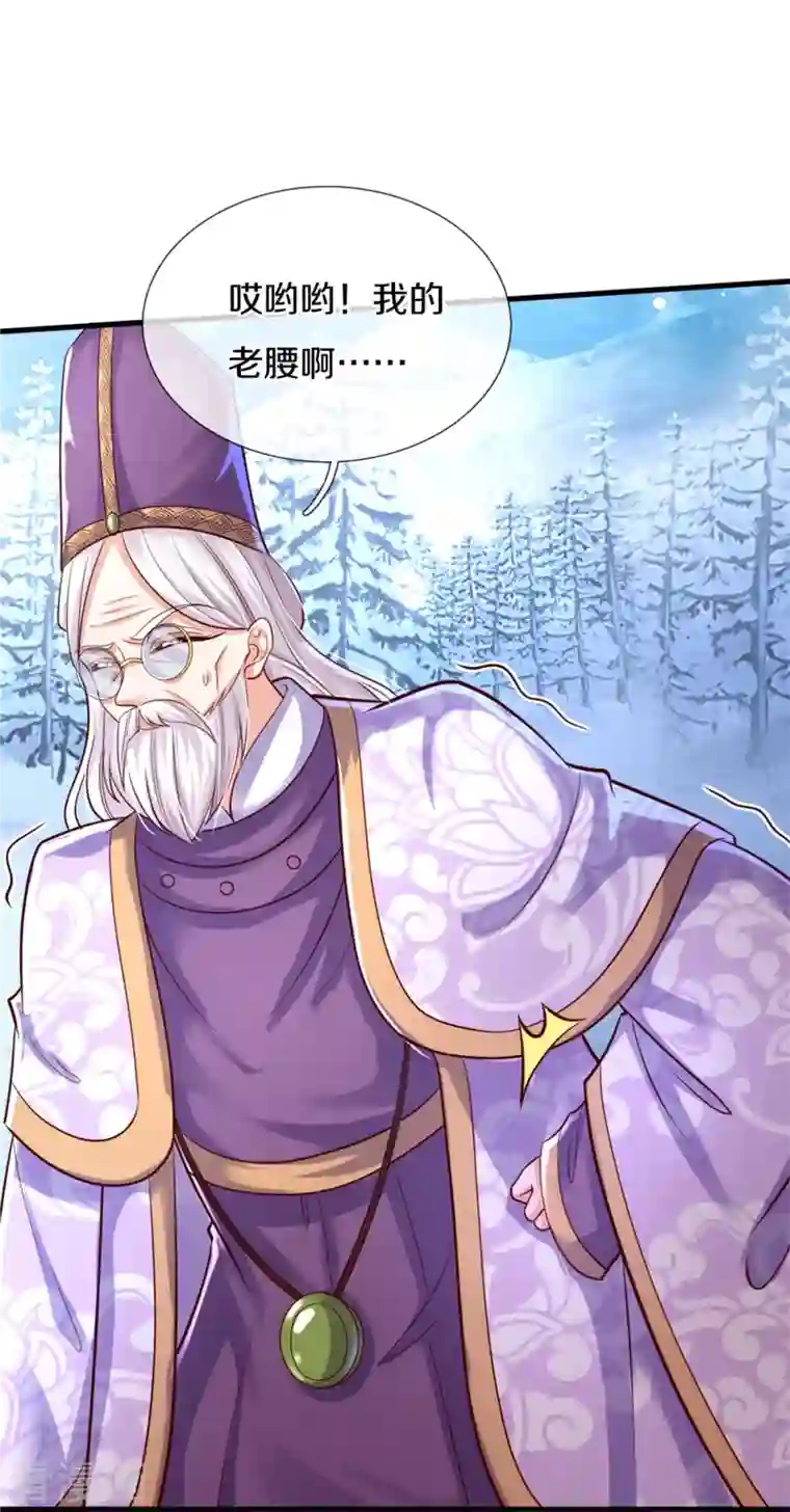 某天成为王的女儿第391话 哎哟哟！我的老腰