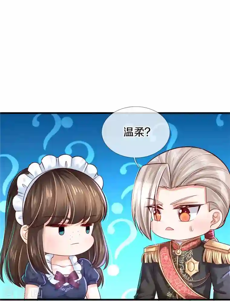 某天成为王的女儿第391话 哎哟哟！我的老腰