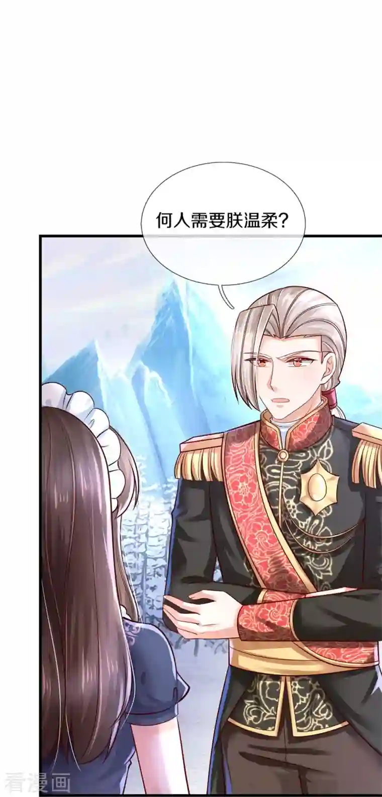 某天成为王的女儿第391话 哎哟哟！我的老腰