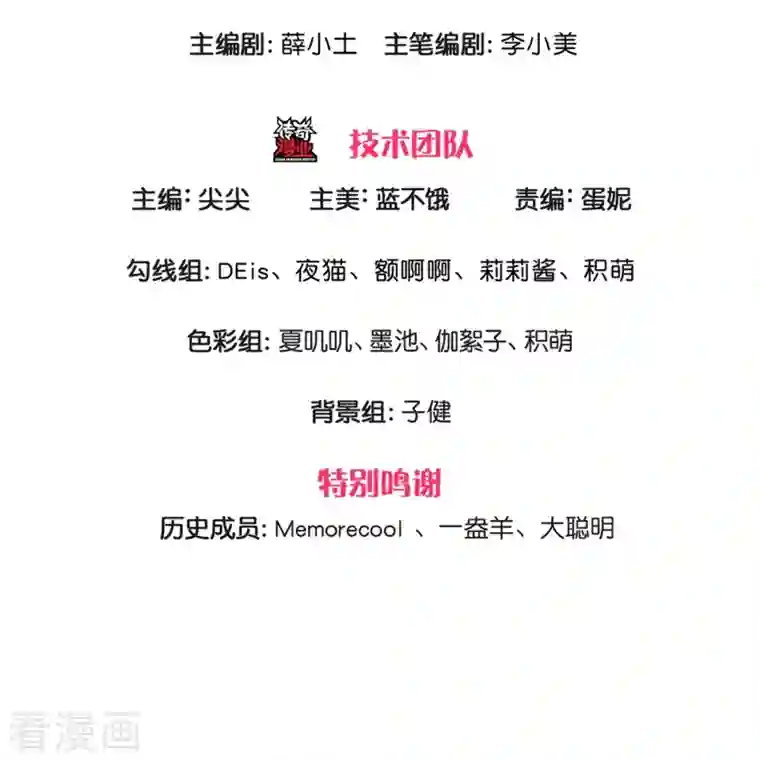 某天成为王的女儿第391话 哎哟哟！我的老腰