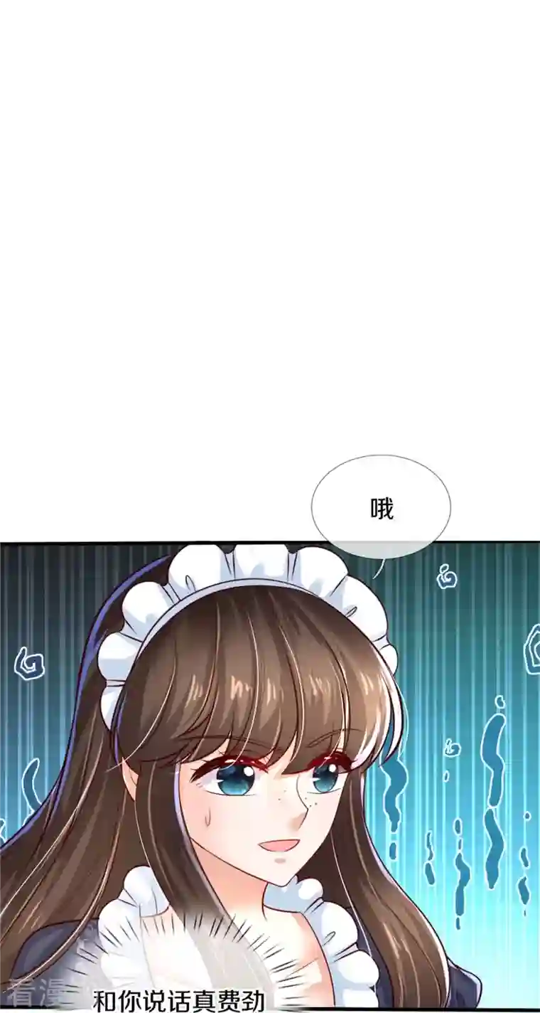 某天成为王的女儿第391话 哎哟哟！我的老腰