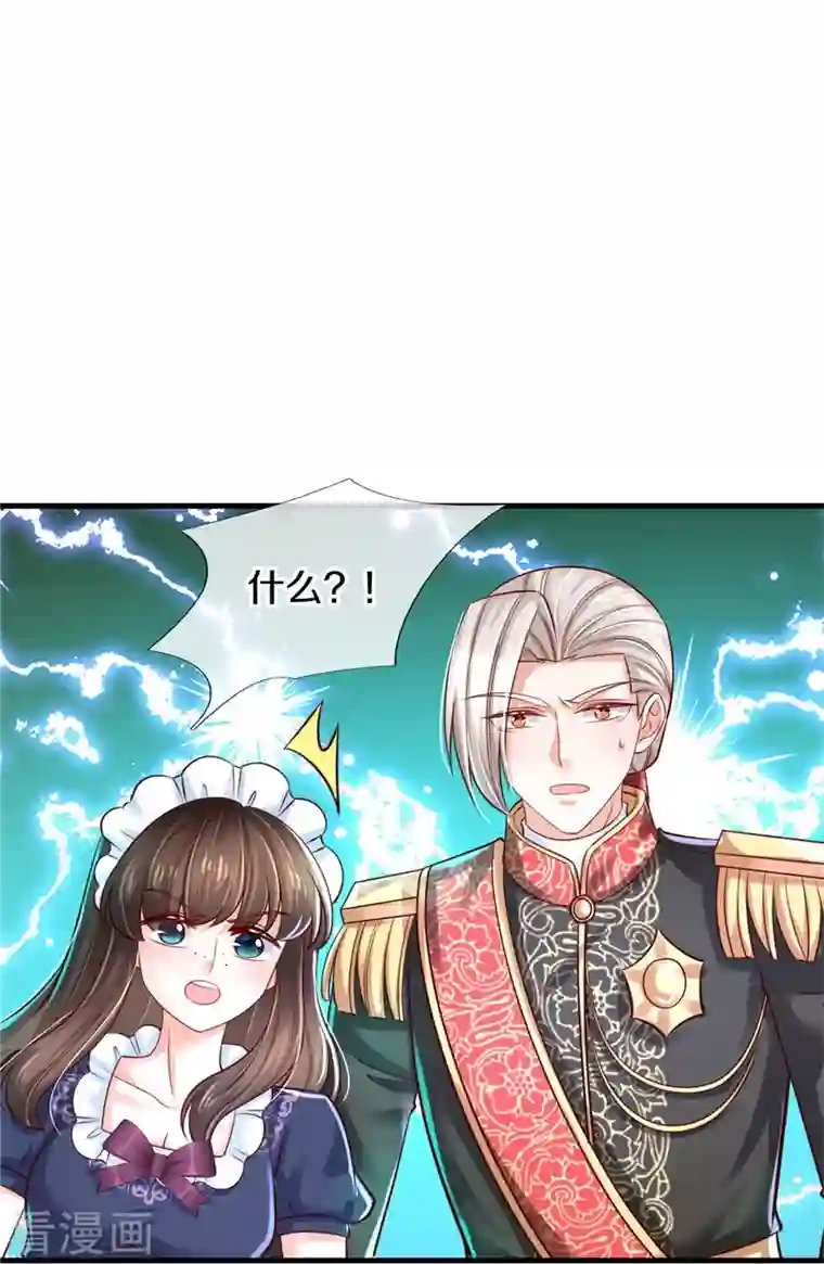 某天成为王的女儿第391话 哎哟哟！我的老腰