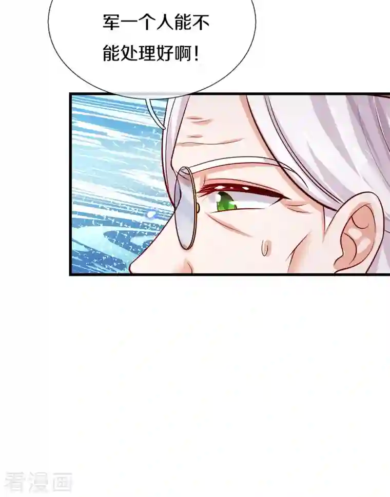 某天成为王的女儿第391话 哎哟哟！我的老腰