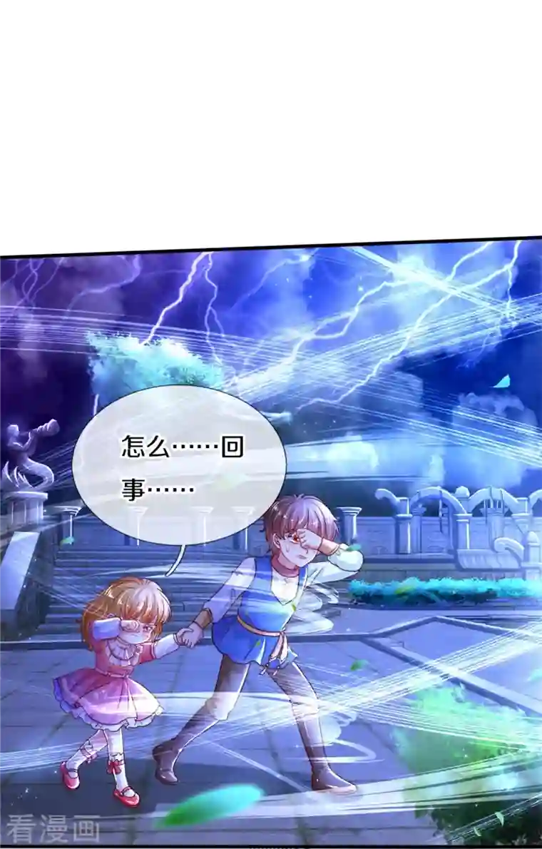 某天成为王的女儿第391话 哎哟哟！我的老腰