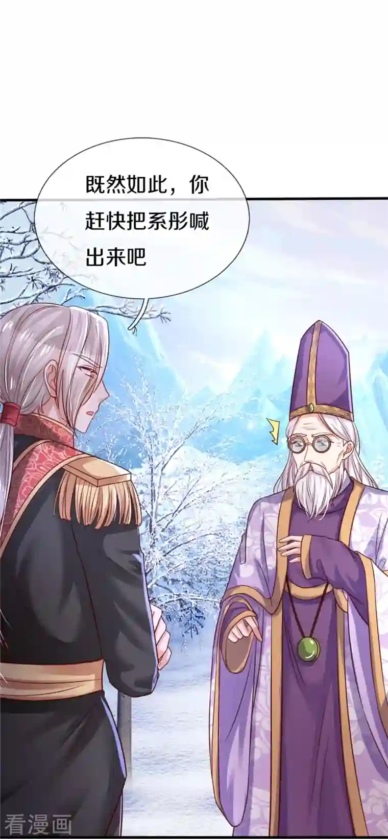 某天成为王的女儿第392话 口是心非的男人