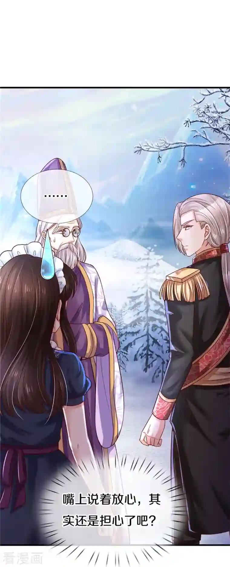 某天成为王的女儿第392话 口是心非的男人