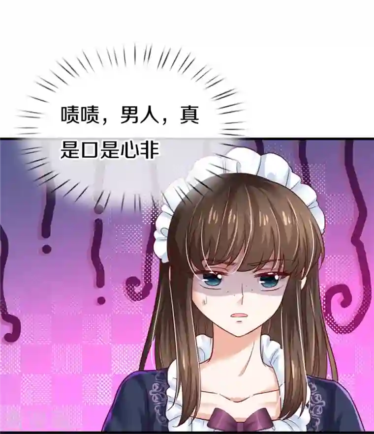 某天成为王的女儿第392话 口是心非的男人