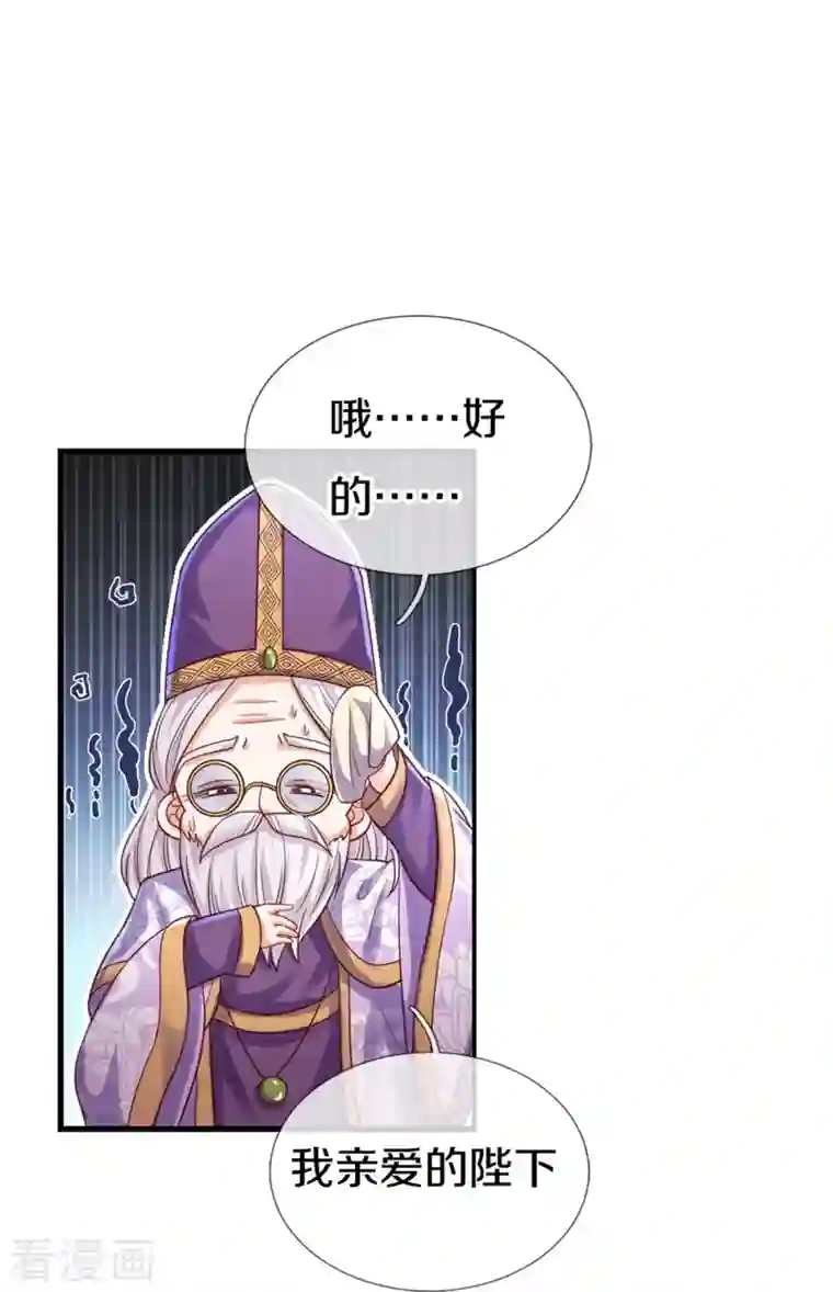 某天成为王的女儿第392话 口是心非的男人