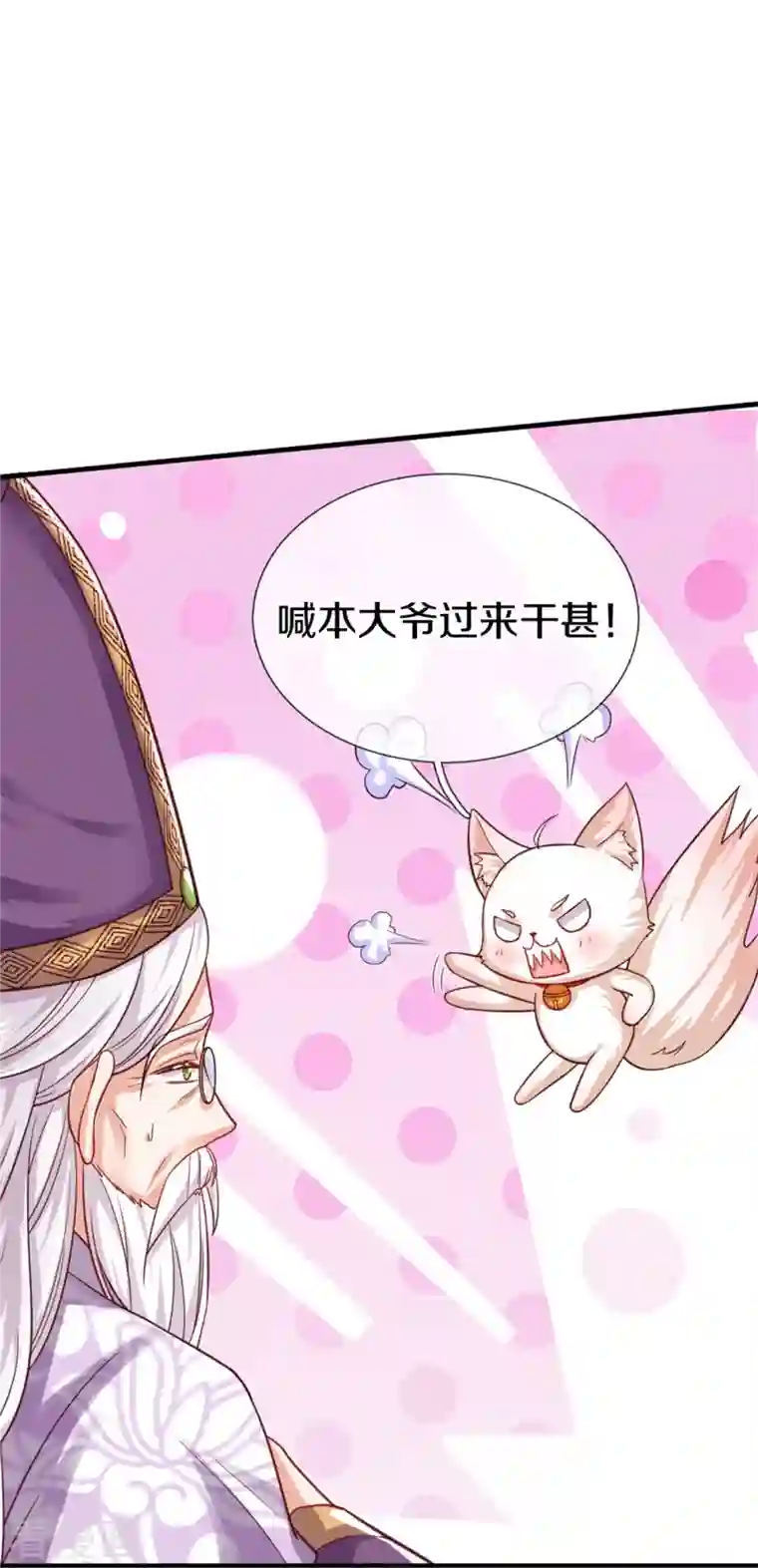 某天成为王的女儿第392话 口是心非的男人