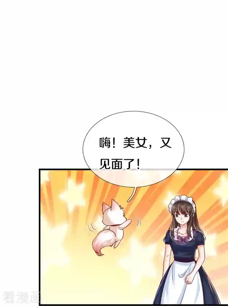 某天成为王的女儿第392话 口是心非的男人