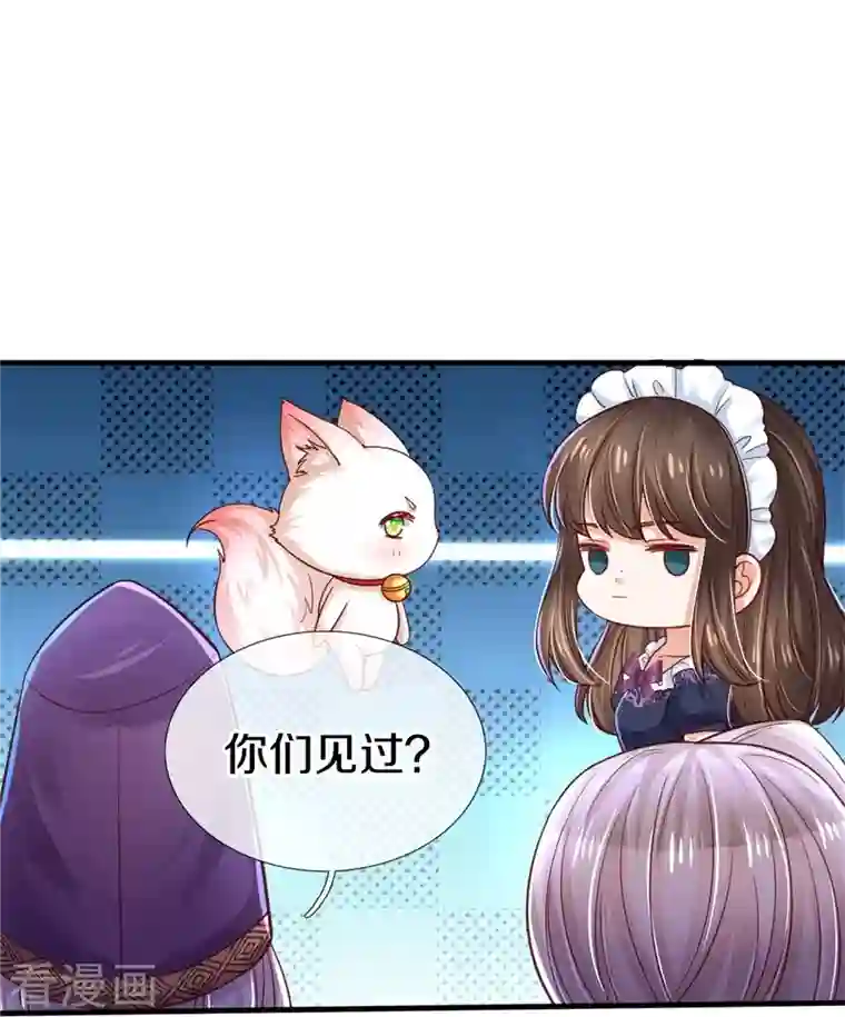 某天成为王的女儿第392话 口是心非的男人