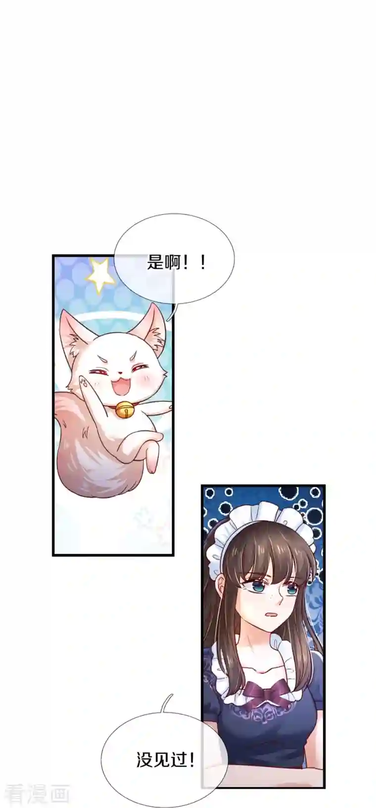 某天成为王的女儿第392话 口是心非的男人