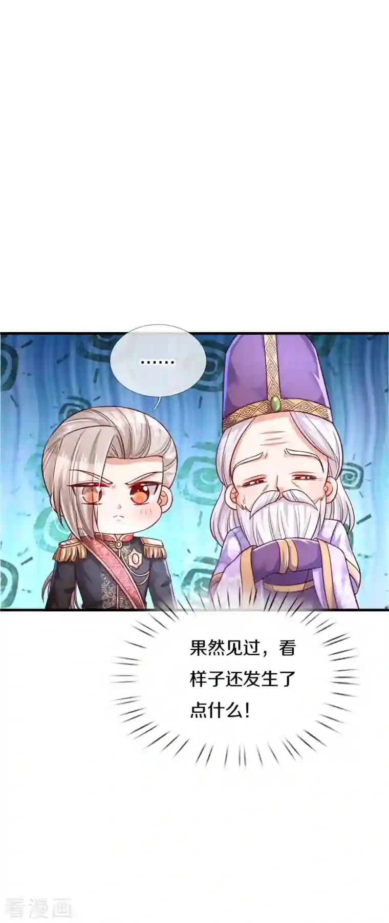 某天成为王的女儿第392话 口是心非的男人