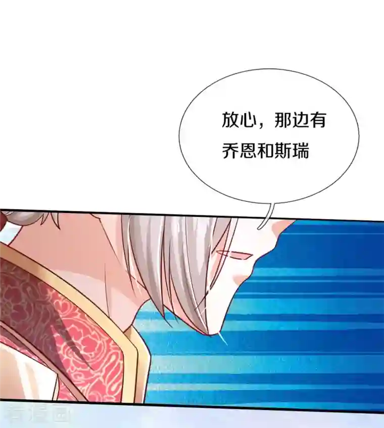 某天成为王的女儿第392话 口是心非的男人