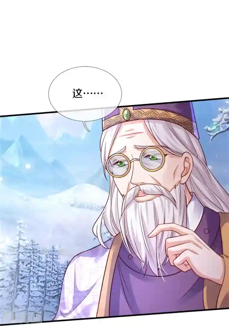 某天成为王的女儿第392话 口是心非的男人