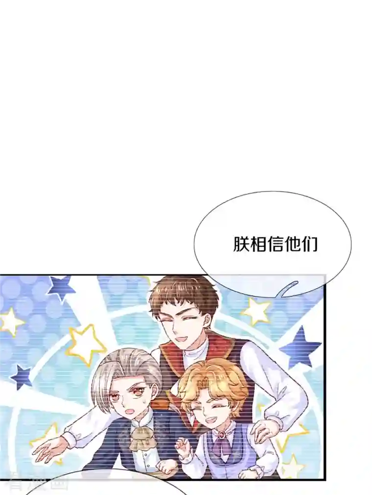 某天成为王的女儿第392话 口是心非的男人