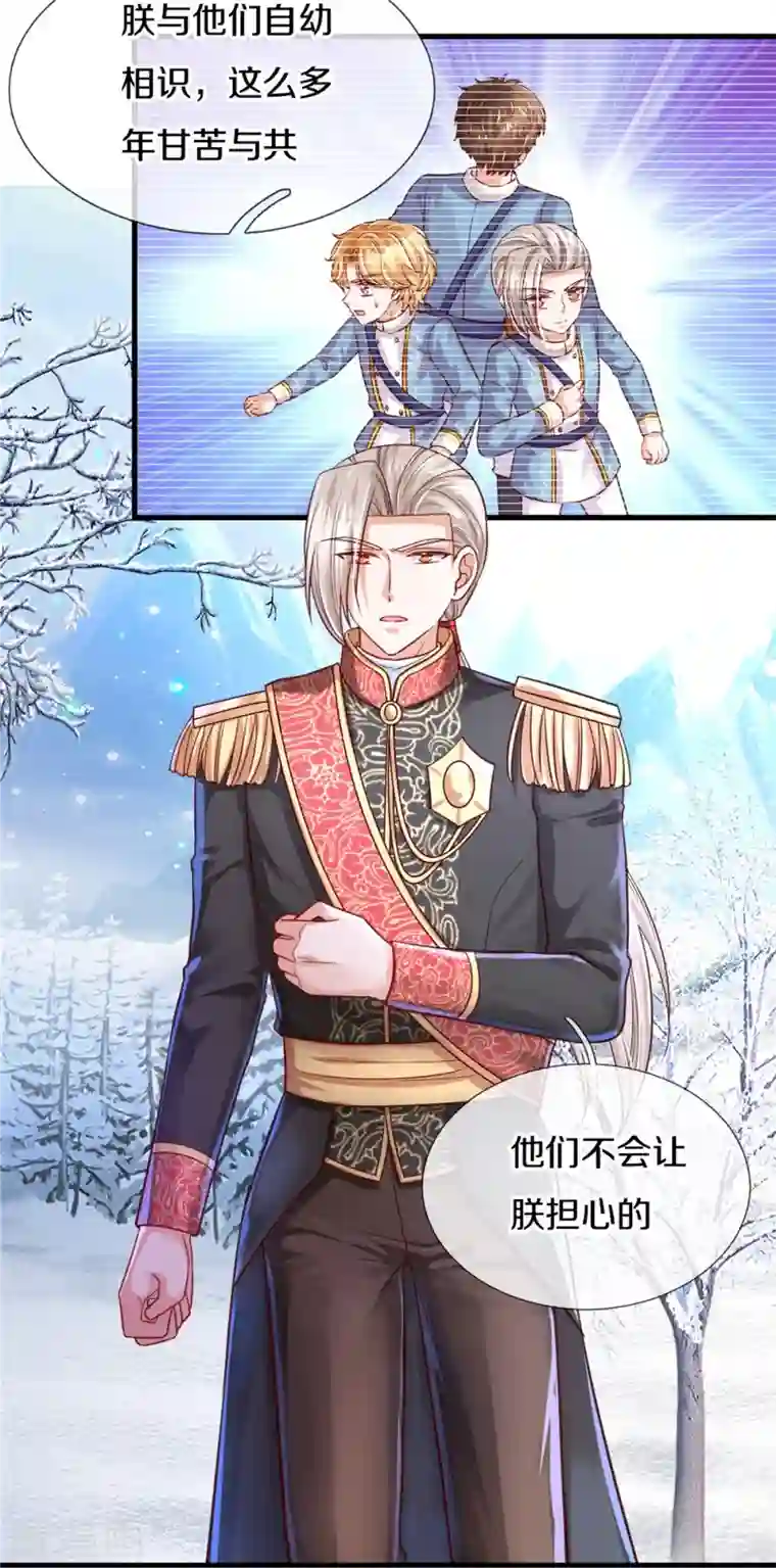 某天成为王的女儿第392话 口是心非的男人