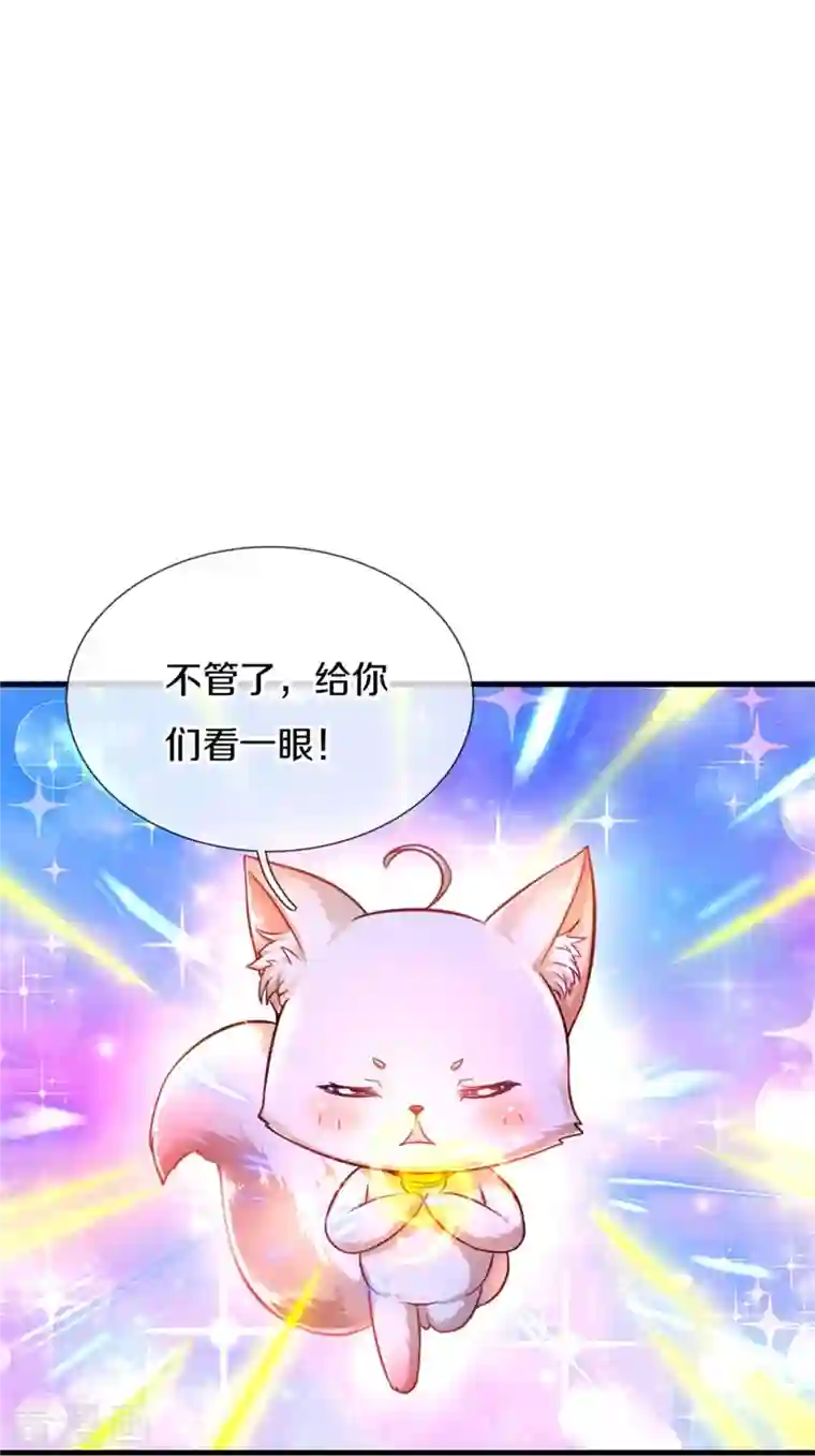 某天成为王的女儿第393话 幻境里的幻境