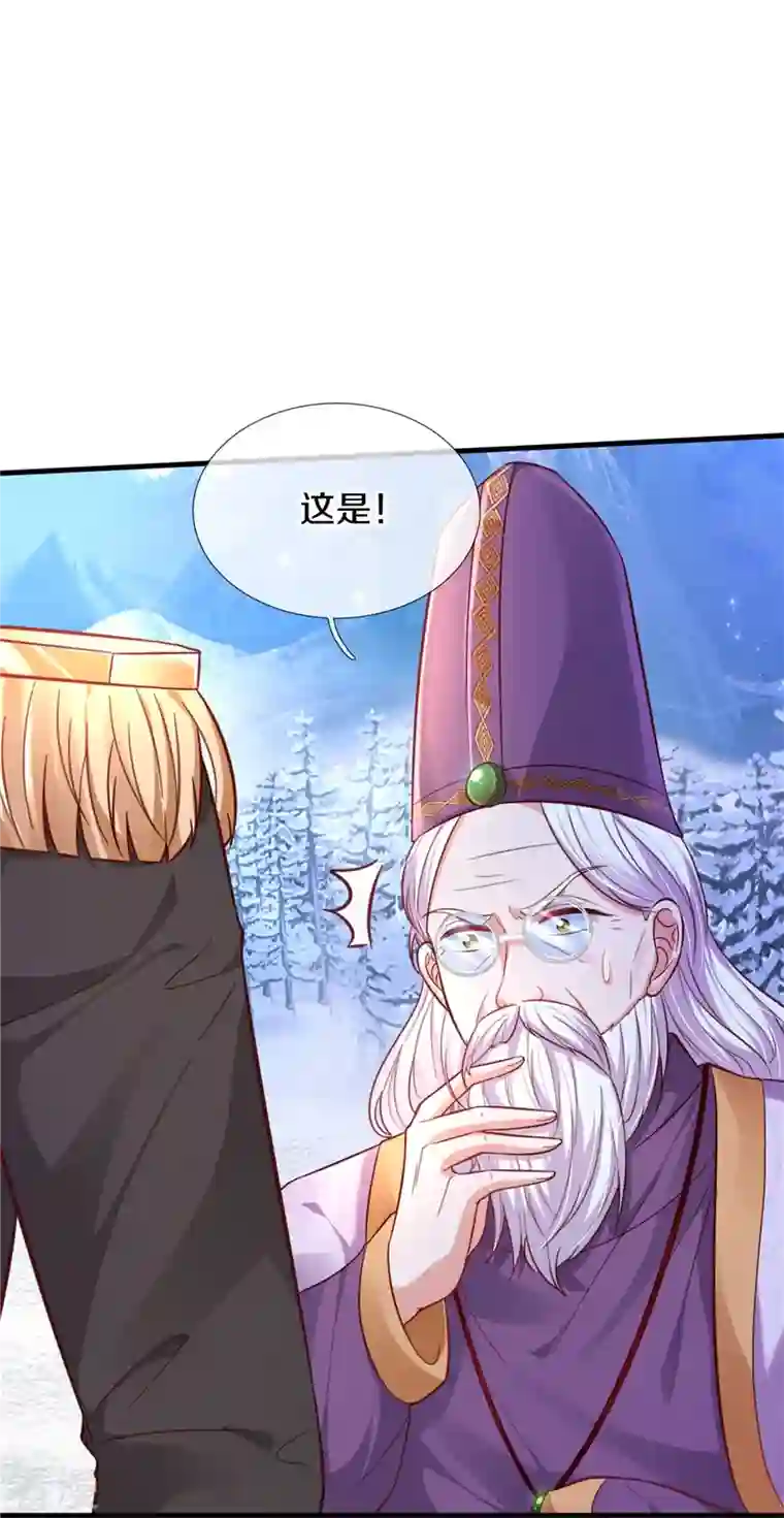 某天成为王的女儿第393话 幻境里的幻境