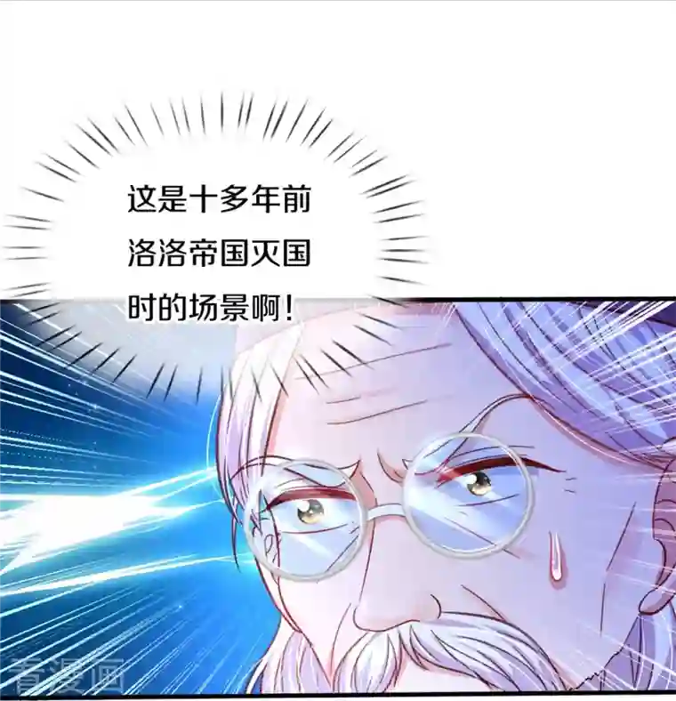 某天成为王的女儿第393话 幻境里的幻境