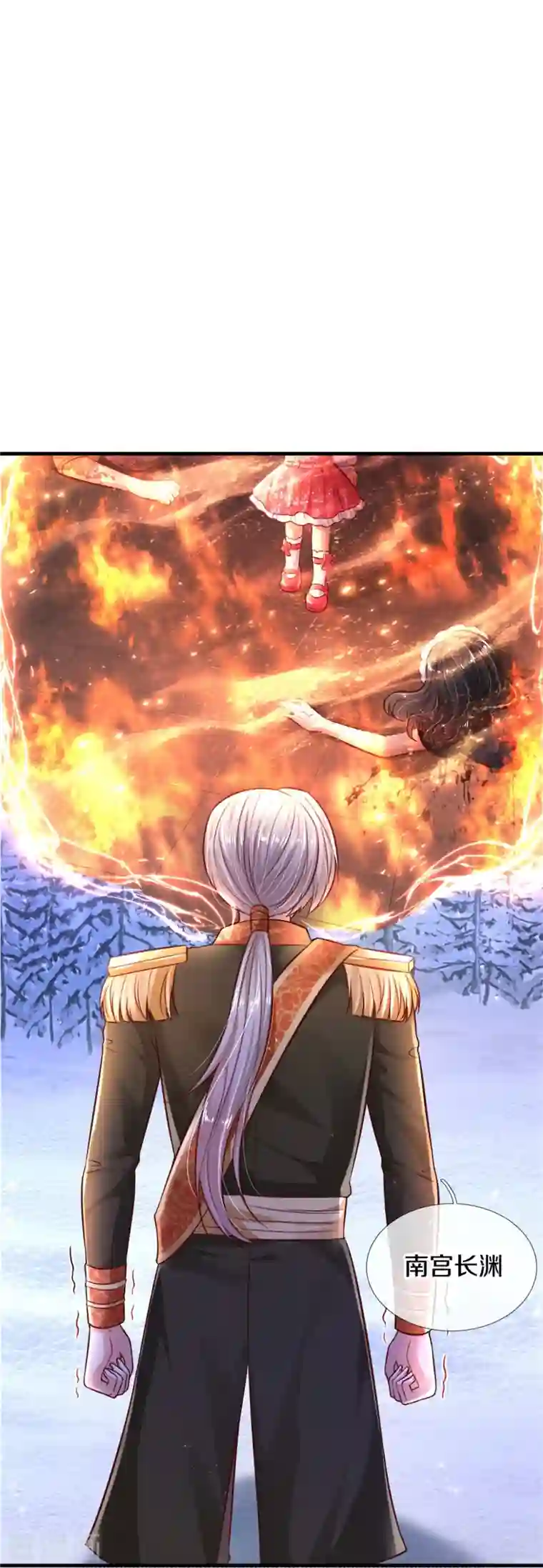 某天成为王的女儿第393话 幻境里的幻境