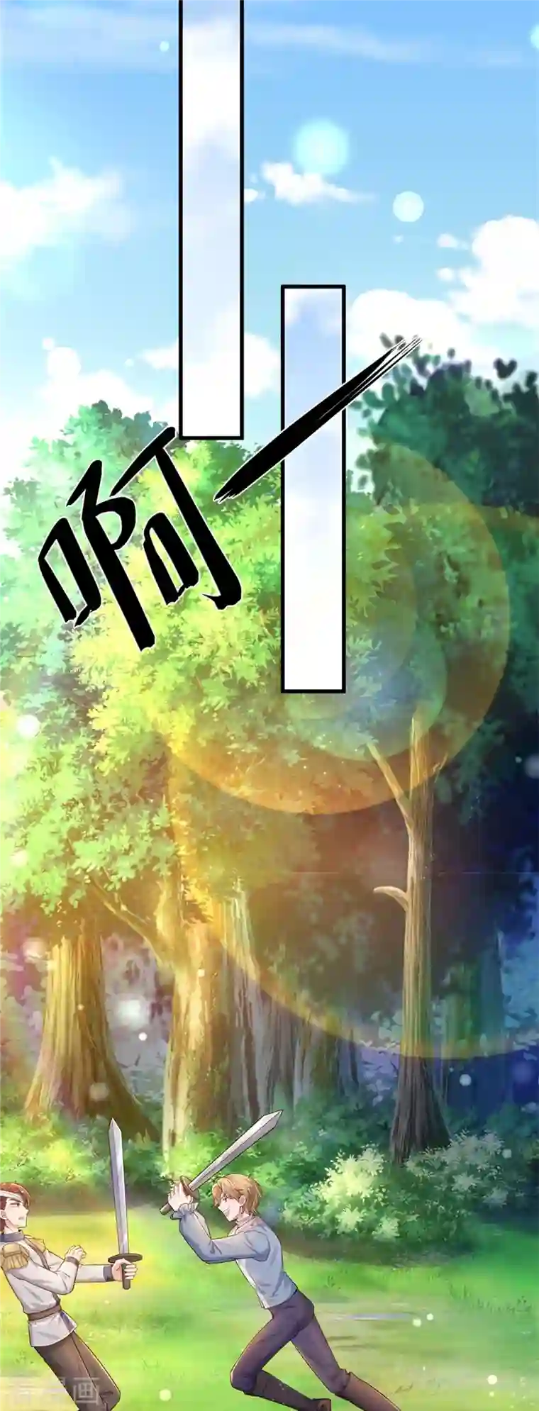 某天成为王的女儿第393话 幻境里的幻境