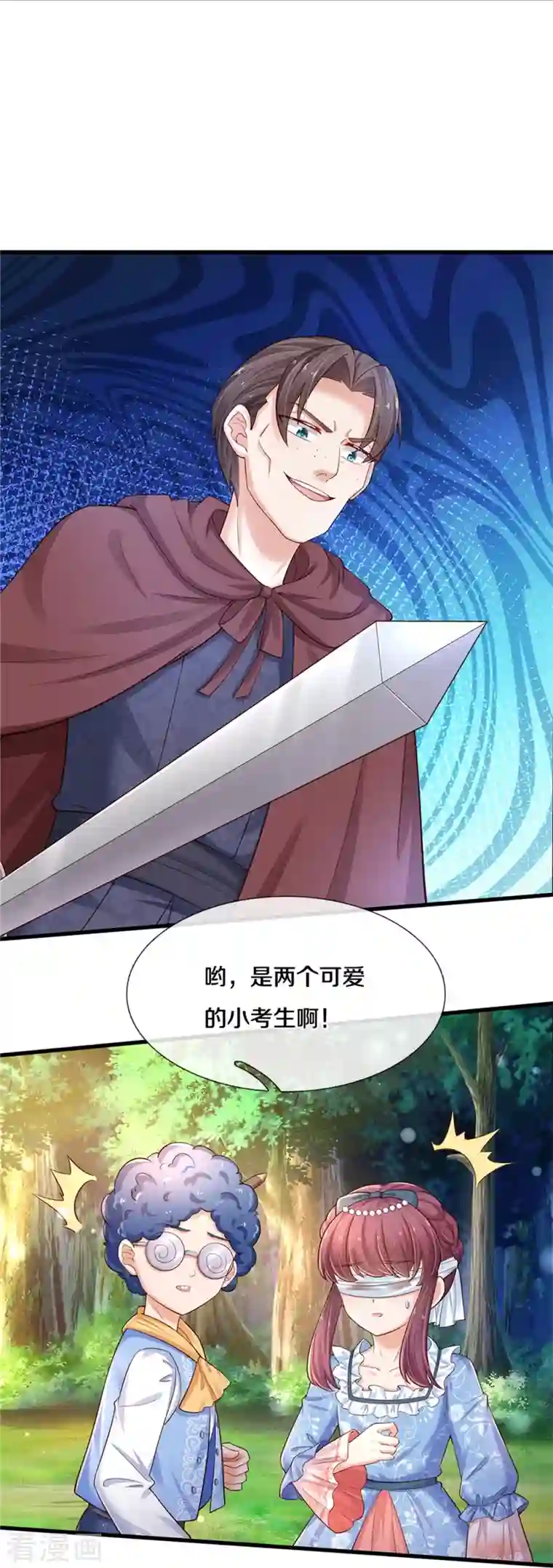 某天成为王的女儿第393话 幻境里的幻境