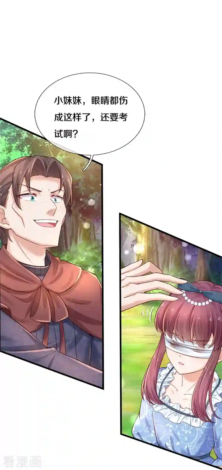 某天成为王的女儿第393话 幻境里的幻境