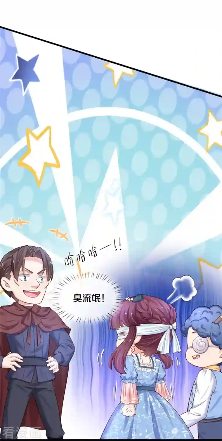 某天成为王的女儿第393话 幻境里的幻境