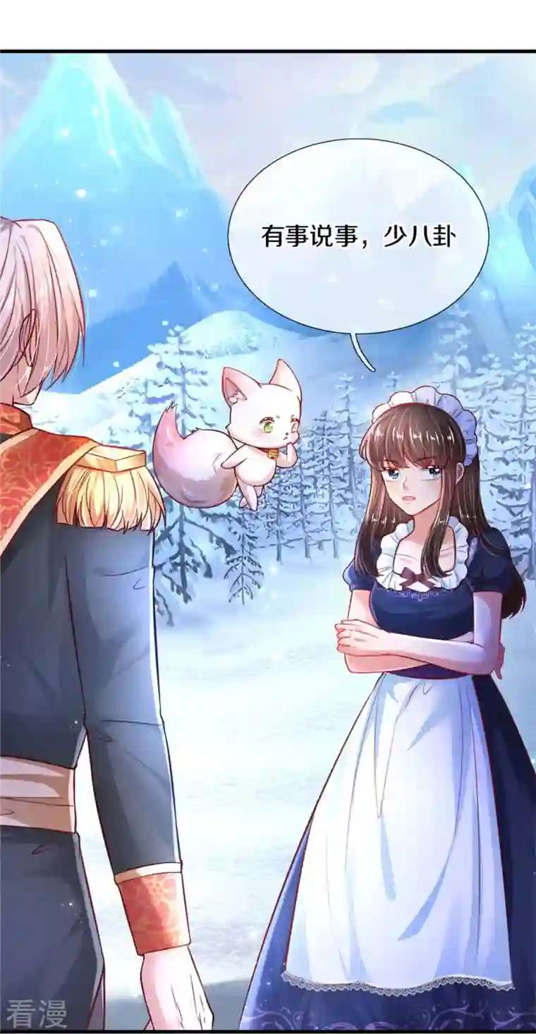 某天成为王的女儿第393话 幻境里的幻境