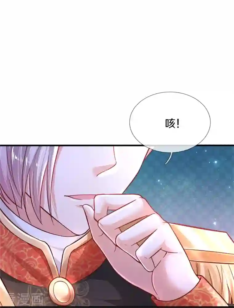 某天成为王的女儿第393话 幻境里的幻境